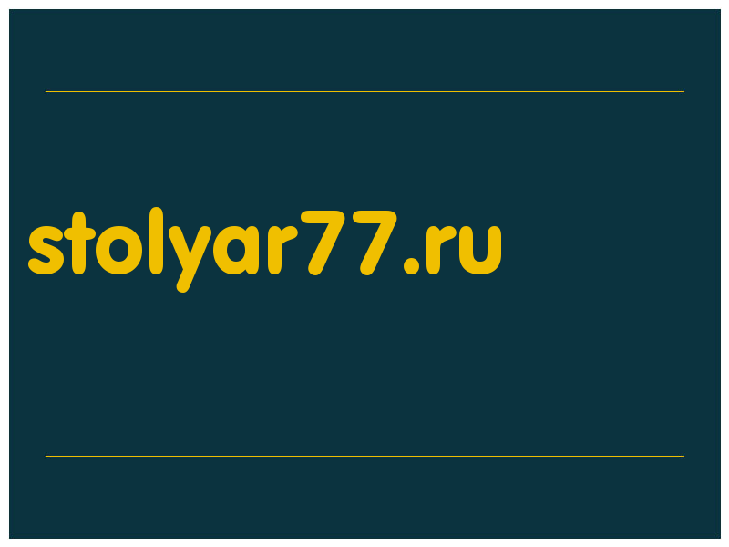 сделать скриншот stolyar77.ru