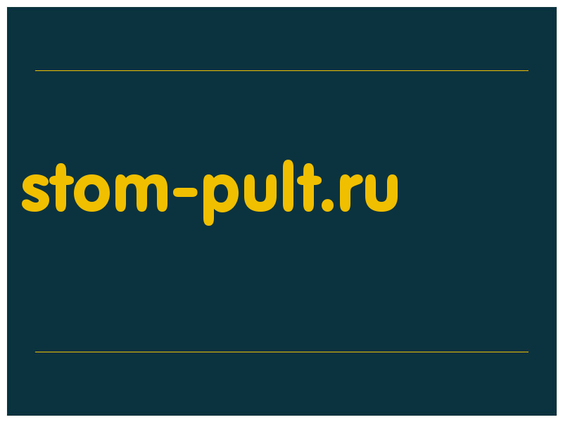 сделать скриншот stom-pult.ru