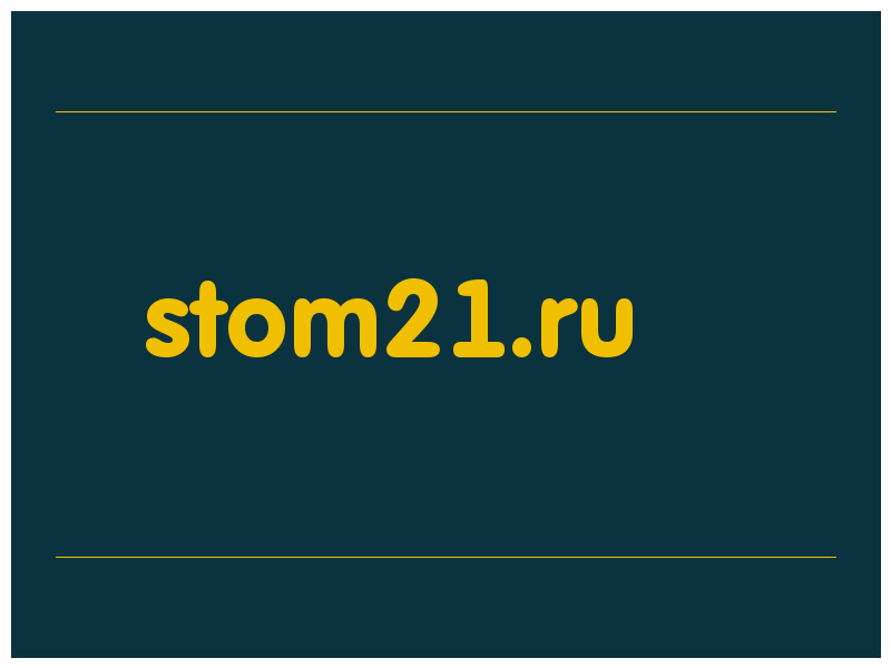 сделать скриншот stom21.ru