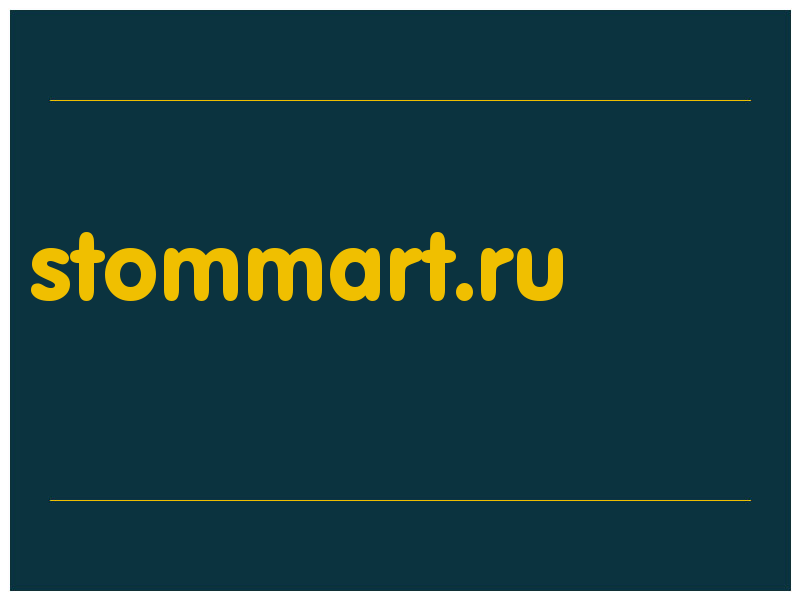 сделать скриншот stommart.ru