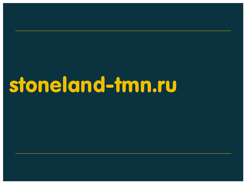 сделать скриншот stoneland-tmn.ru