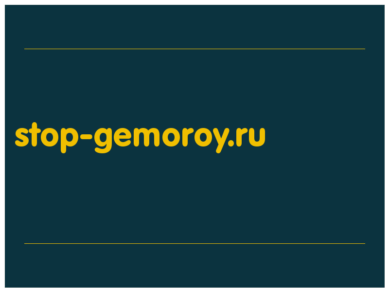 сделать скриншот stop-gemoroy.ru