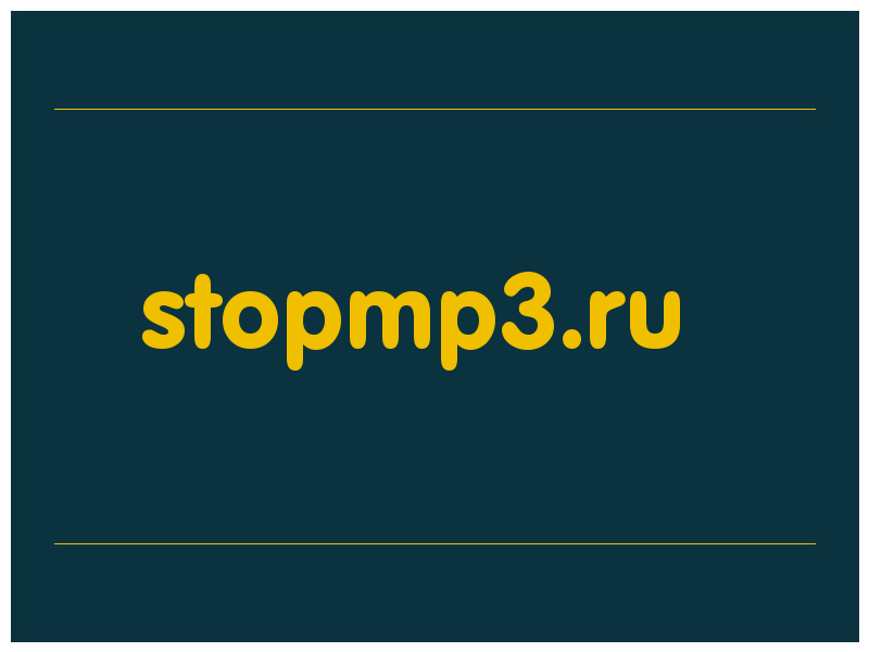сделать скриншот stopmp3.ru