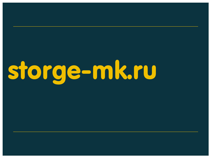 сделать скриншот storge-mk.ru