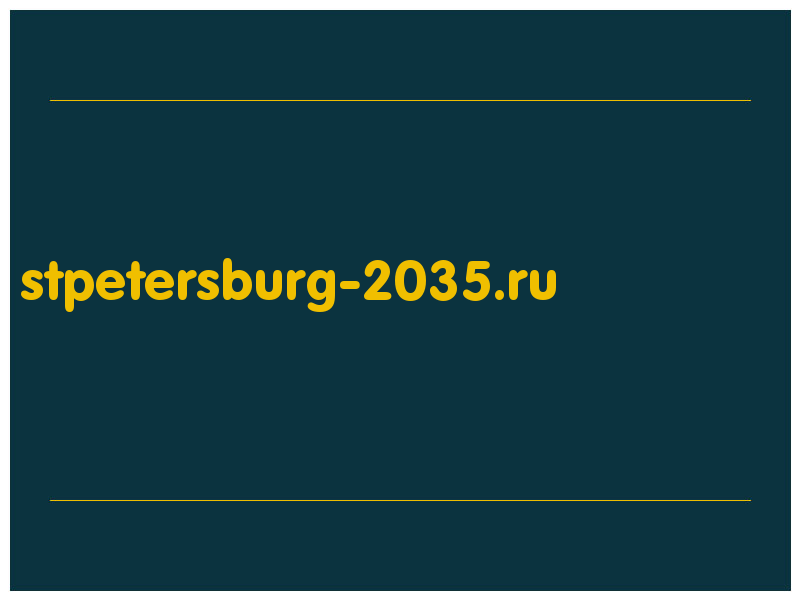 сделать скриншот stpetersburg-2035.ru