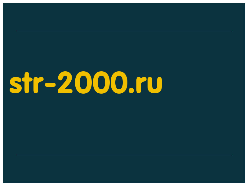сделать скриншот str-2000.ru