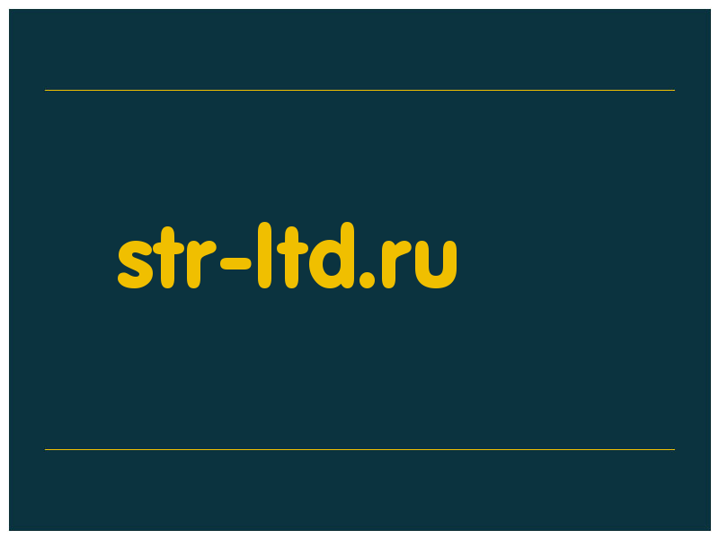 сделать скриншот str-ltd.ru