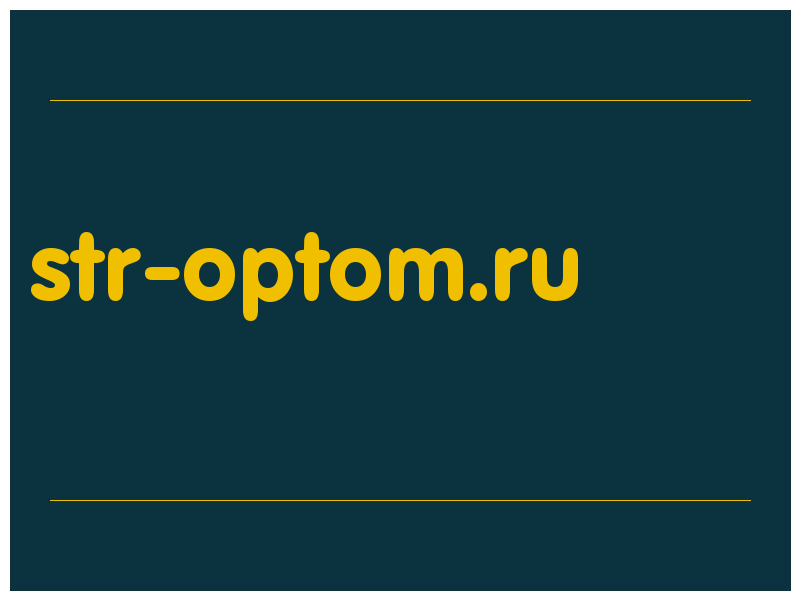 сделать скриншот str-optom.ru