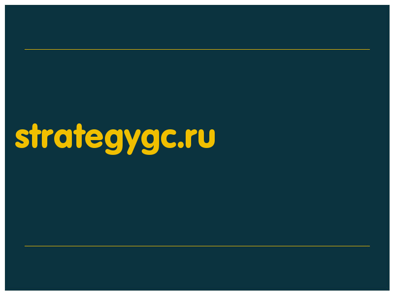 сделать скриншот strategygc.ru