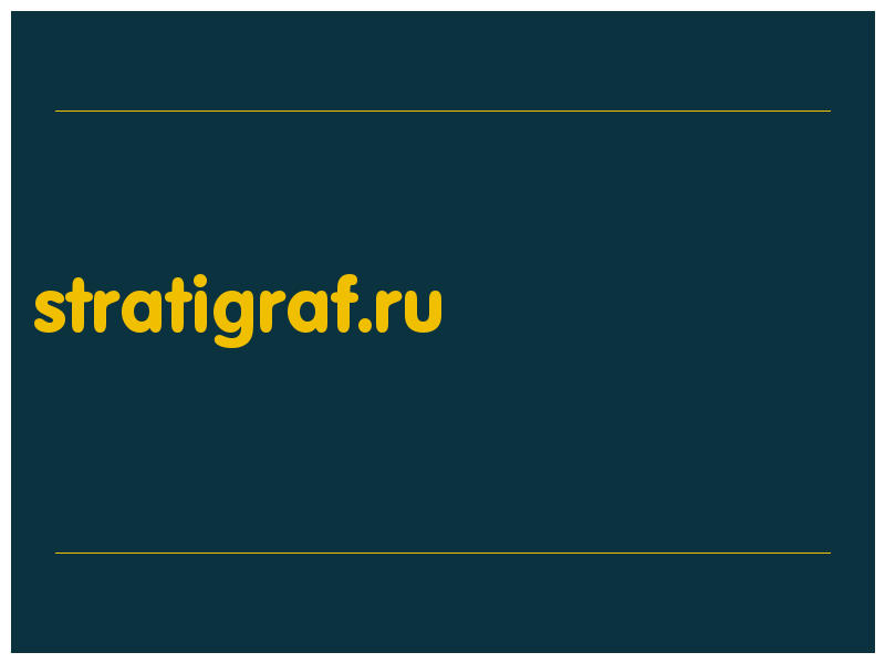 сделать скриншот stratigraf.ru