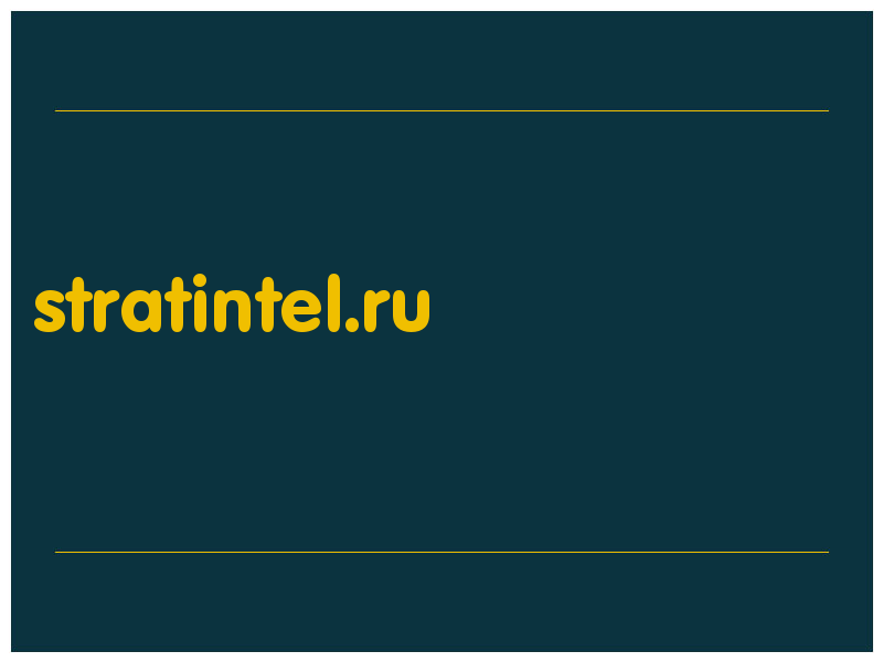 сделать скриншот stratintel.ru