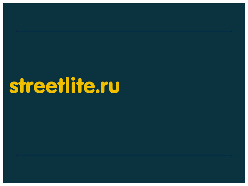 сделать скриншот streetlite.ru