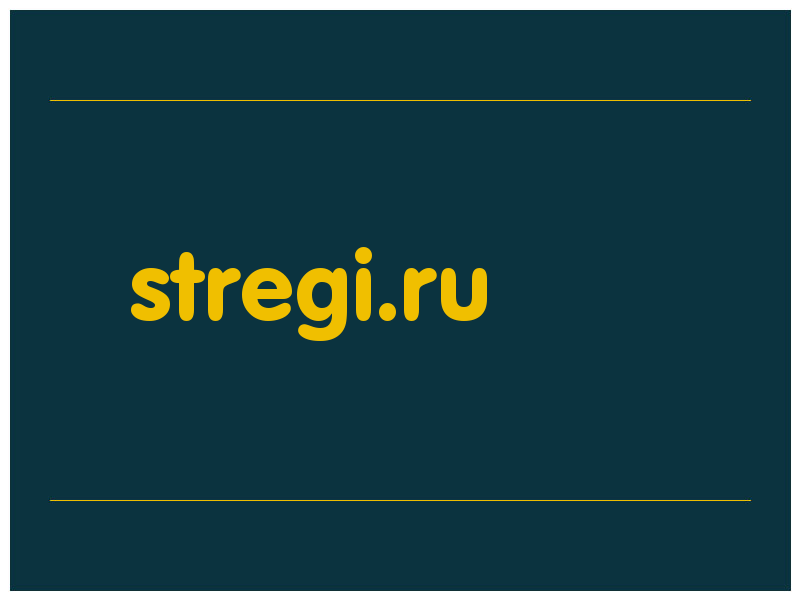 сделать скриншот stregi.ru