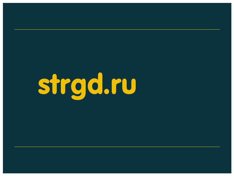 сделать скриншот strgd.ru