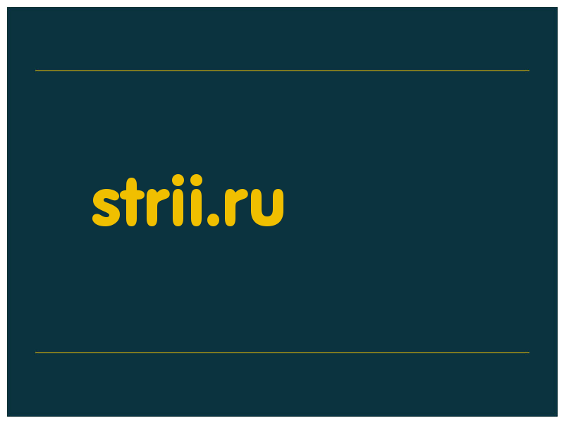 сделать скриншот strii.ru