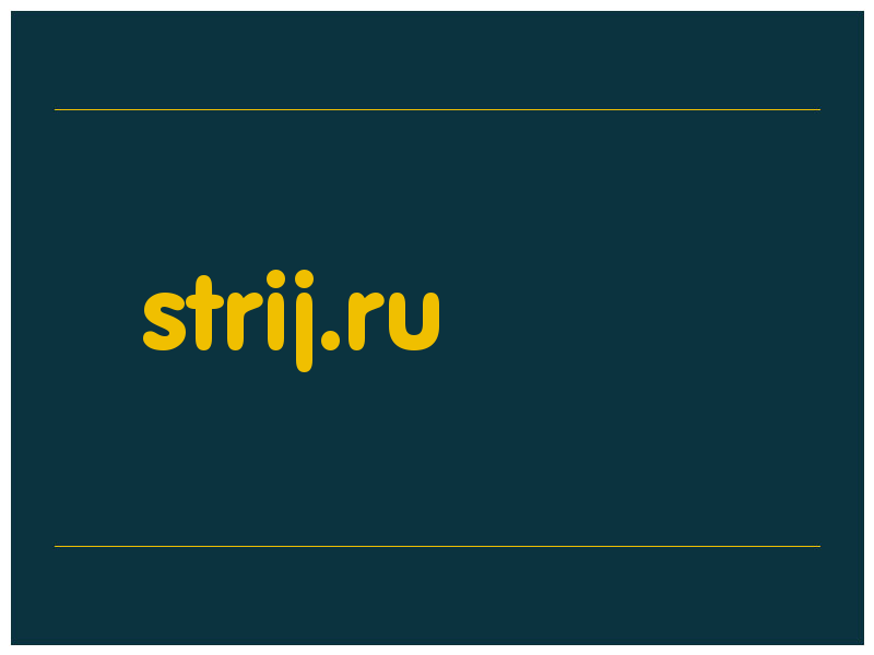 сделать скриншот strij.ru