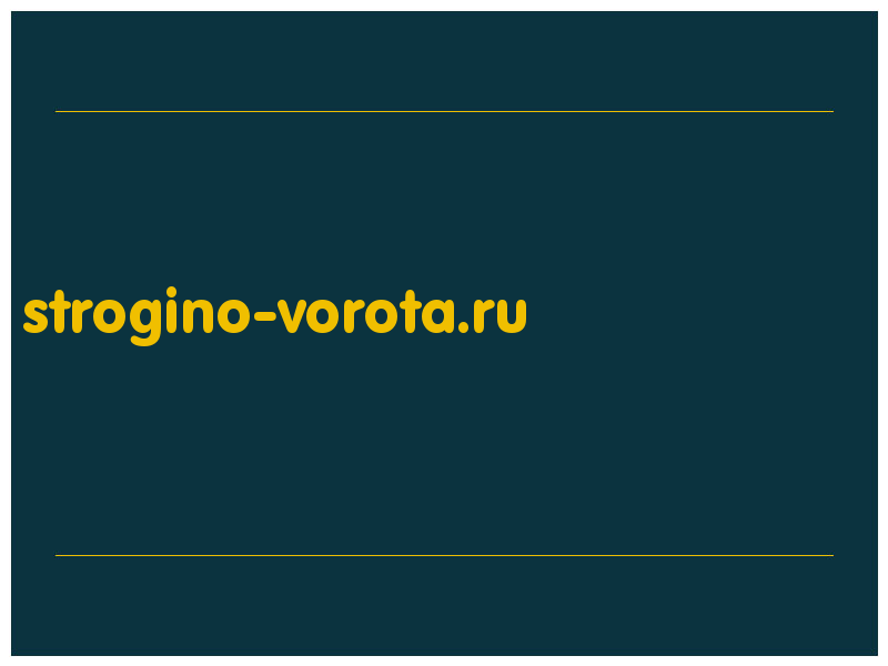 сделать скриншот strogino-vorota.ru