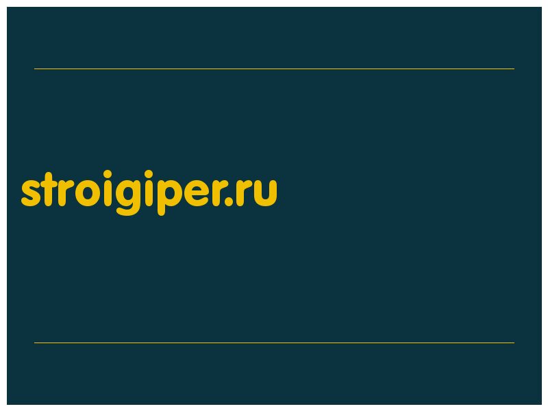 сделать скриншот stroigiper.ru