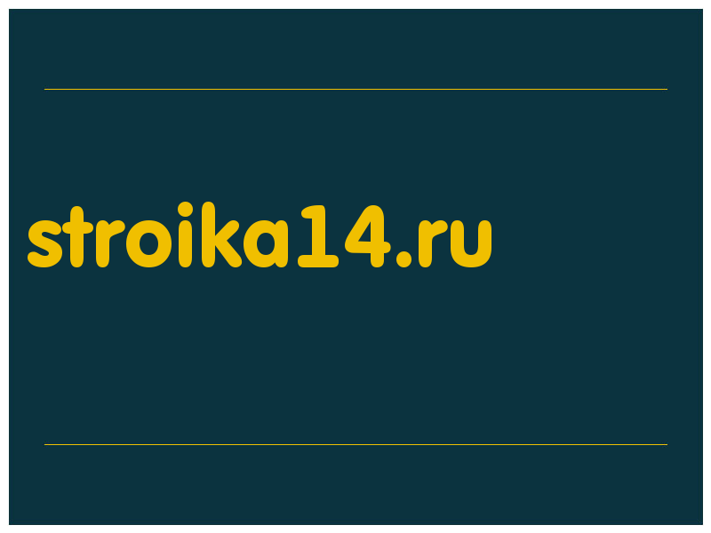 сделать скриншот stroika14.ru