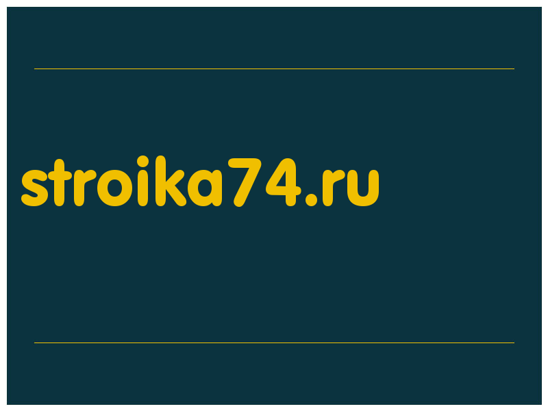 сделать скриншот stroika74.ru