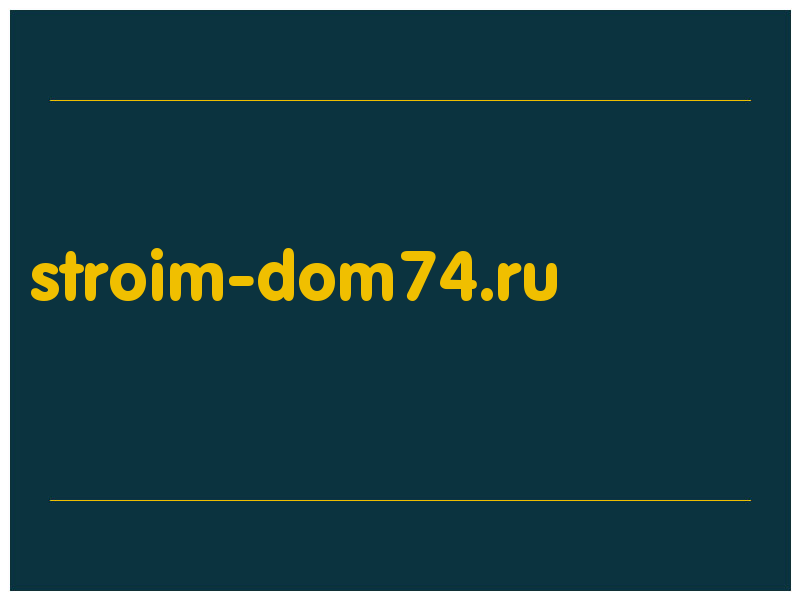 сделать скриншот stroim-dom74.ru