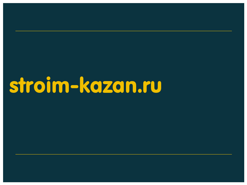 сделать скриншот stroim-kazan.ru