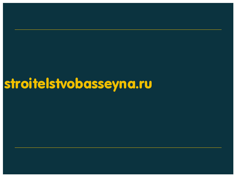 сделать скриншот stroitelstvobasseyna.ru