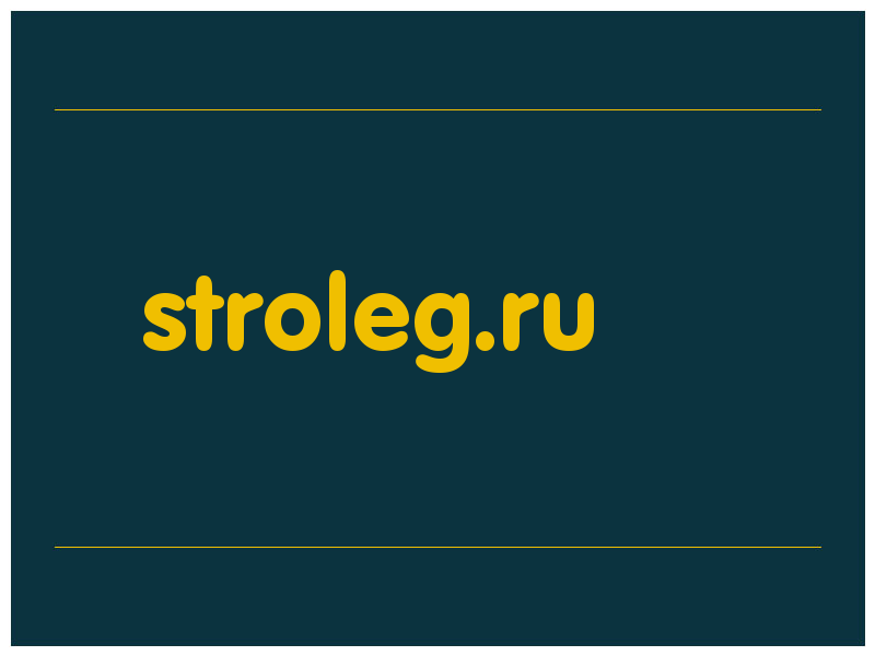 сделать скриншот stroleg.ru