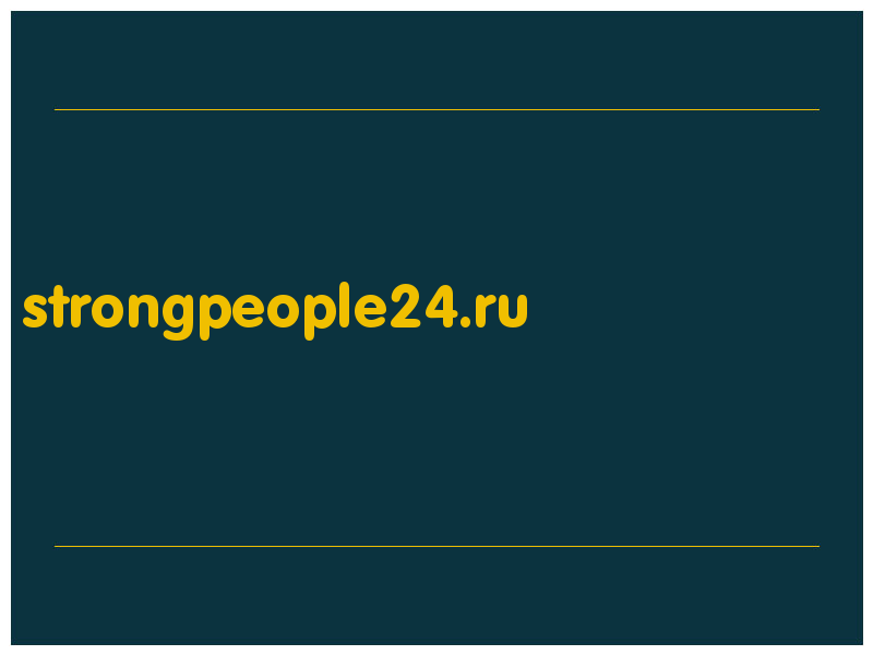 сделать скриншот strongpeople24.ru