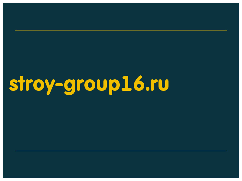 сделать скриншот stroy-group16.ru