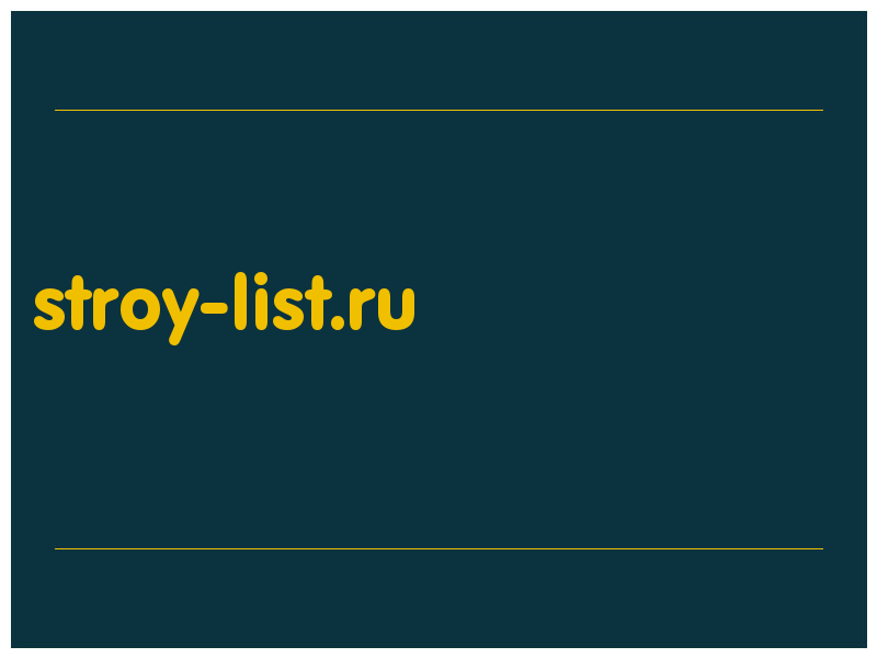 сделать скриншот stroy-list.ru