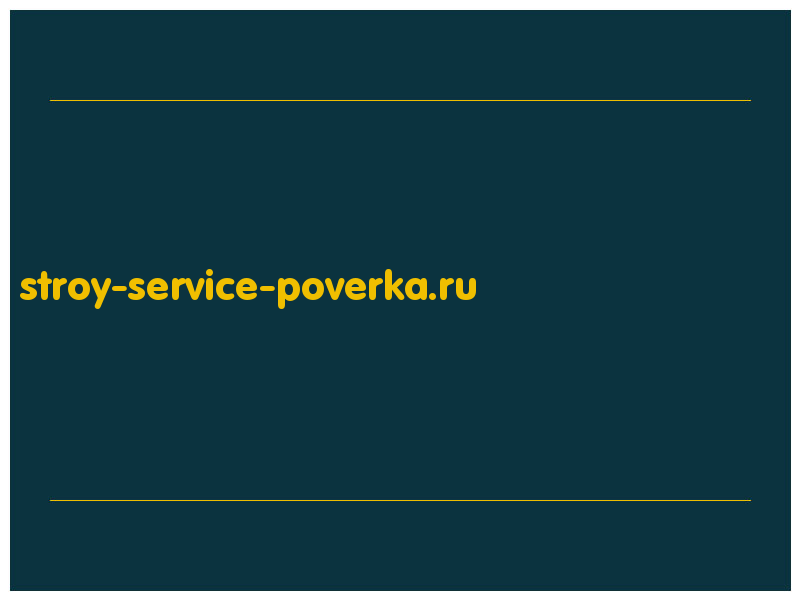 сделать скриншот stroy-service-poverka.ru