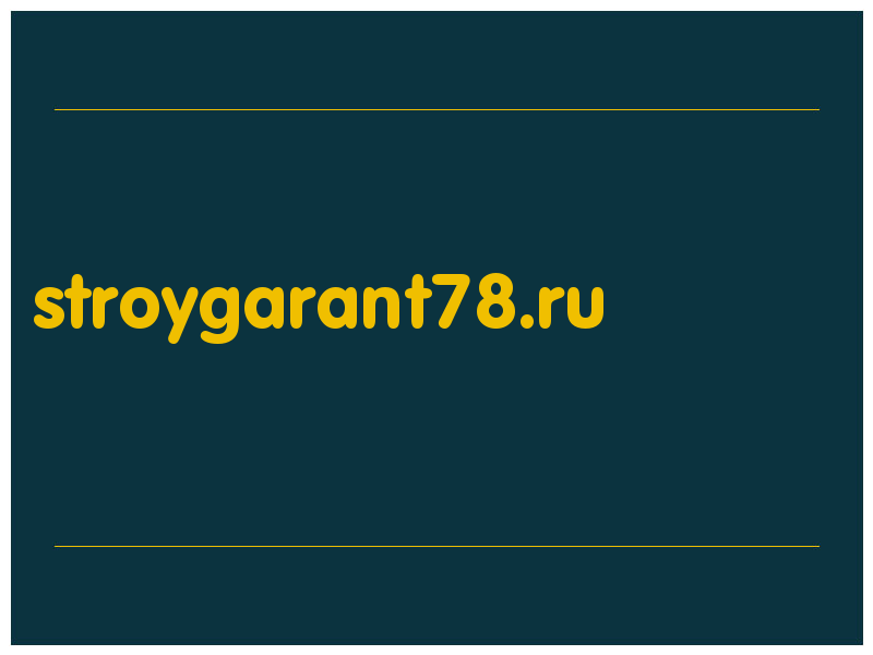 сделать скриншот stroygarant78.ru