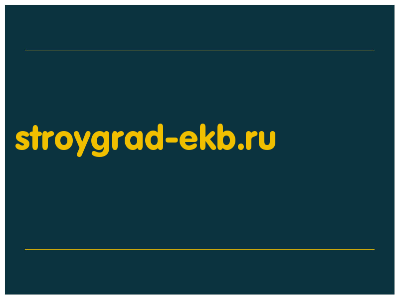 сделать скриншот stroygrad-ekb.ru