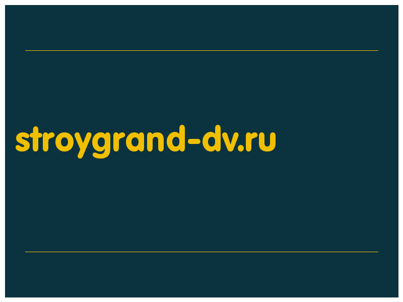 сделать скриншот stroygrand-dv.ru