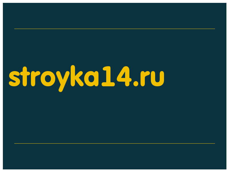 сделать скриншот stroyka14.ru