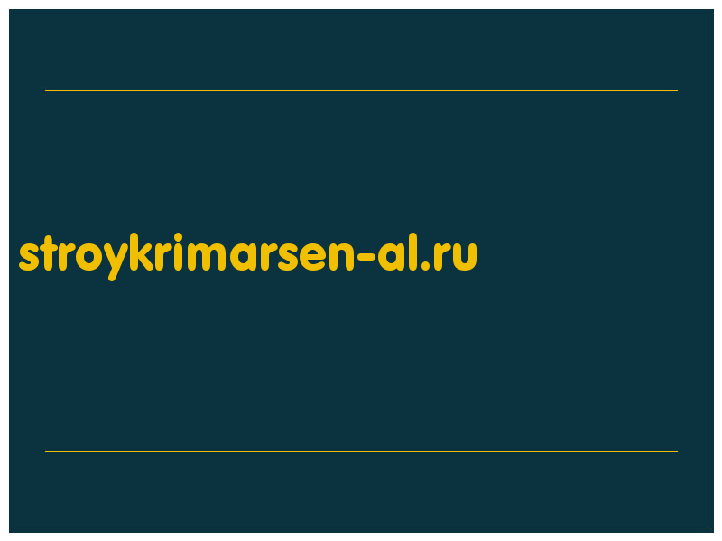 сделать скриншот stroykrimarsen-al.ru