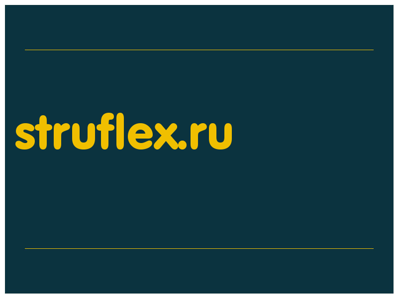сделать скриншот struflex.ru
