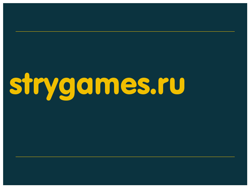 сделать скриншот strygames.ru