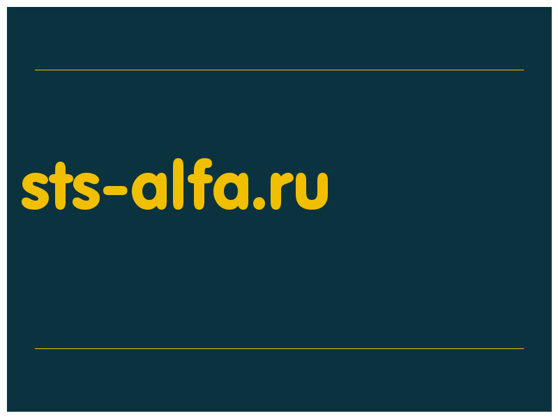 сделать скриншот sts-alfa.ru