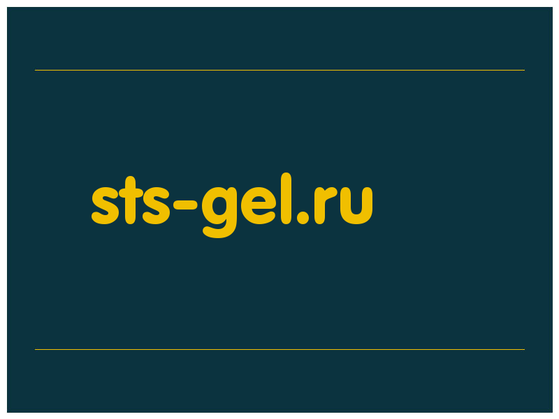 сделать скриншот sts-gel.ru