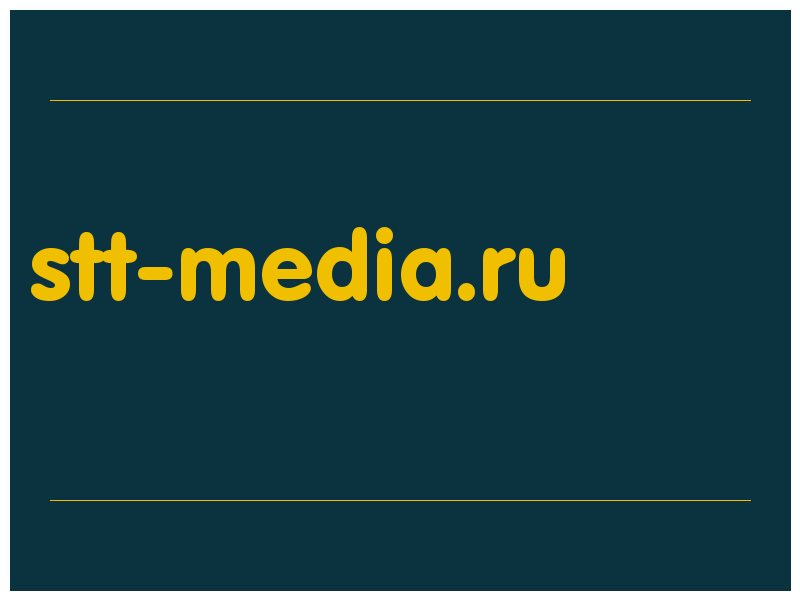 сделать скриншот stt-media.ru