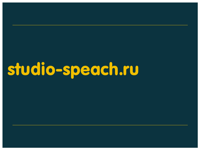 сделать скриншот studio-speach.ru