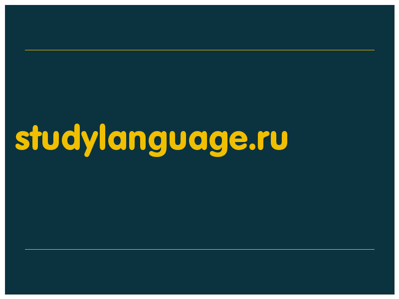 сделать скриншот studylanguage.ru