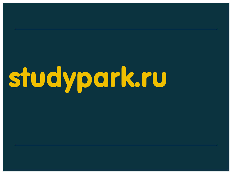 сделать скриншот studypark.ru
