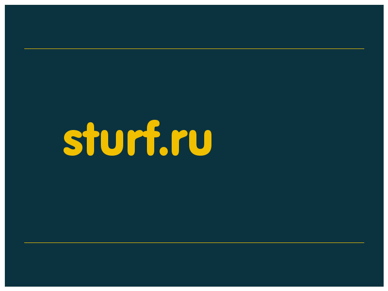 сделать скриншот sturf.ru