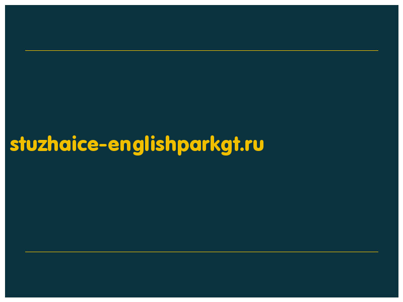 сделать скриншот stuzhaice-englishparkgt.ru