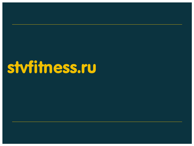 сделать скриншот stvfitness.ru