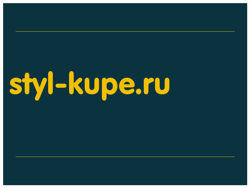 сделать скриншот styl-kupe.ru