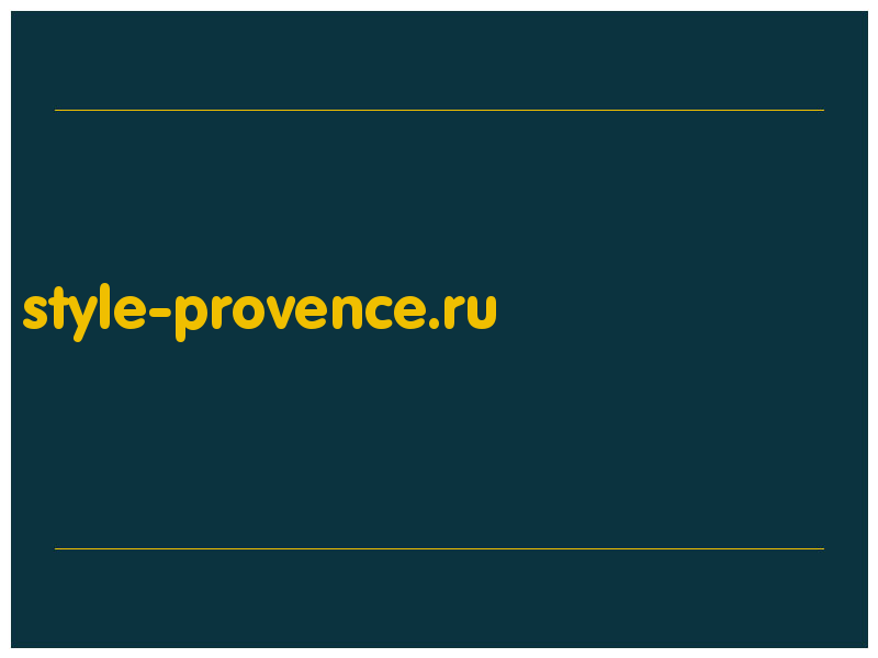 сделать скриншот style-provence.ru